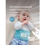 Изображение товара Пояс грелка ROXY-KIDS гелевый от коликов в животе для новорожденных цвет мятный