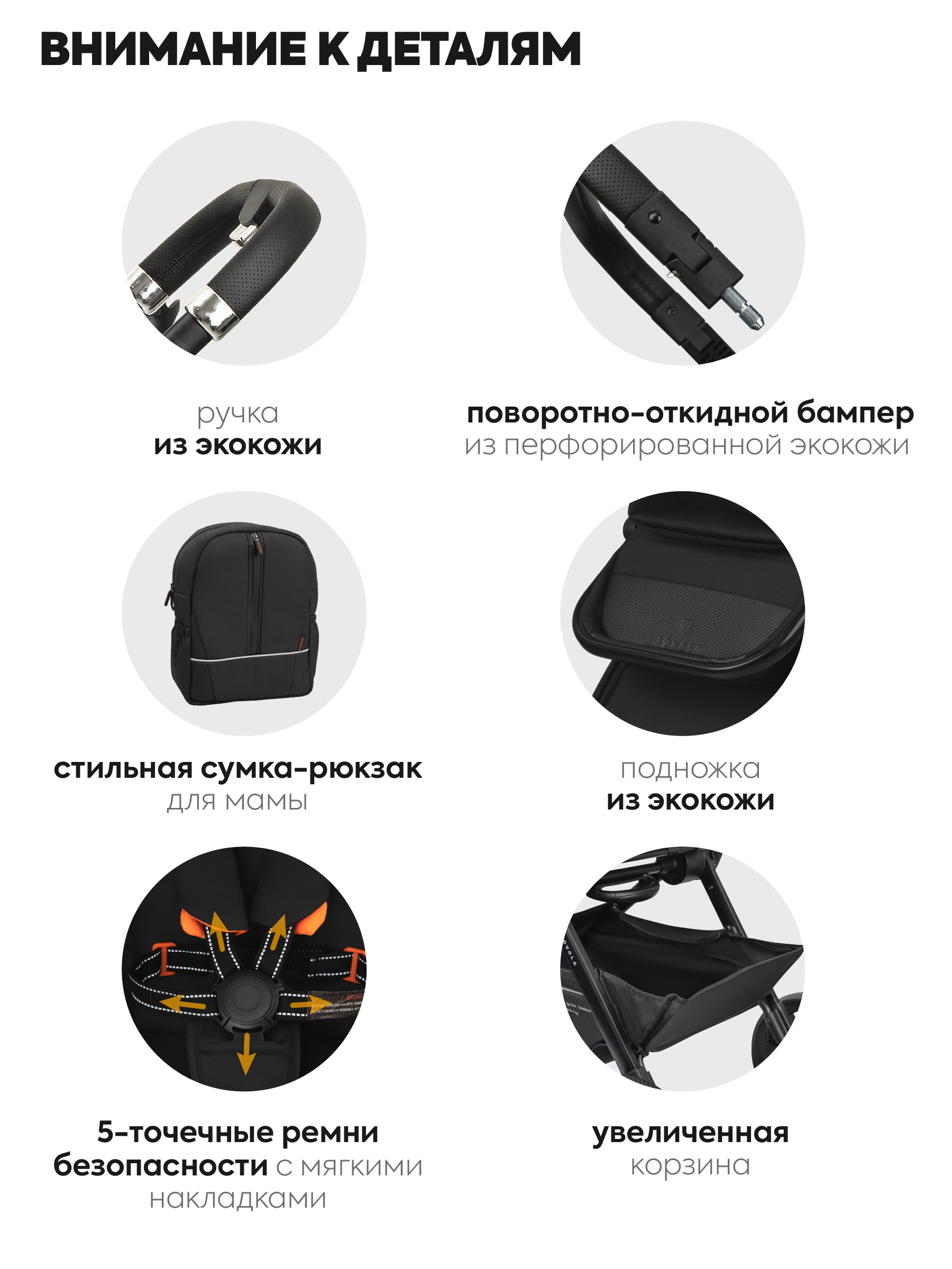 Коляска 3в1 JOVOLA Pepper 3в1 черный - фото 12