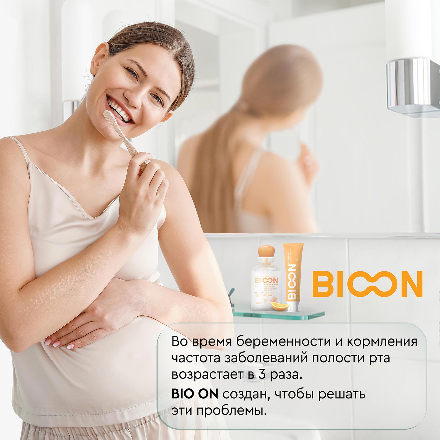 Зубная паста BIO ON - фото 3