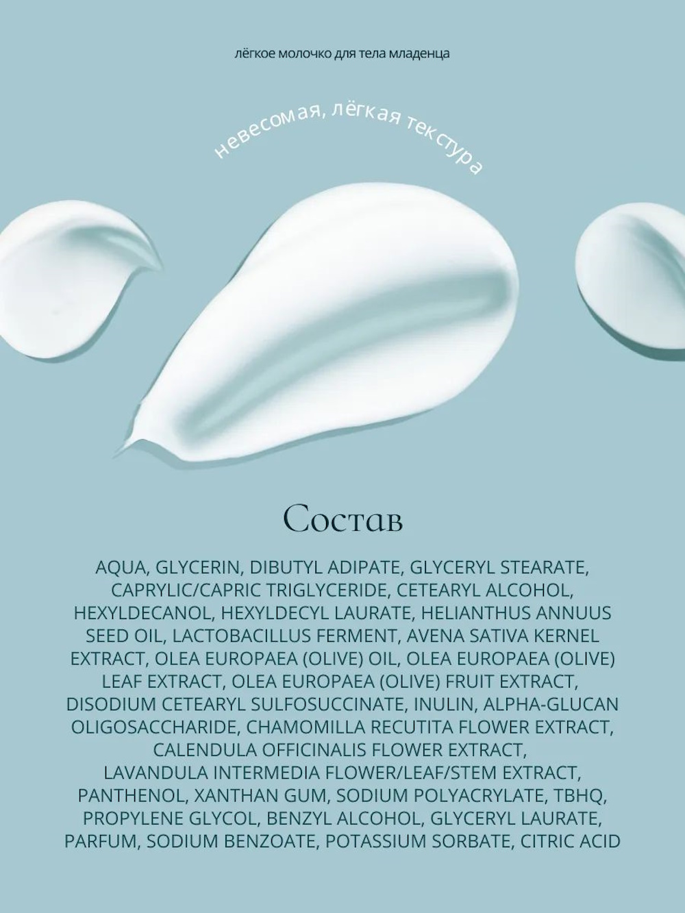 Молочко Baby Balance Легкое 250 мл - фото 11