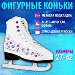 Коньки Sport Collection 39