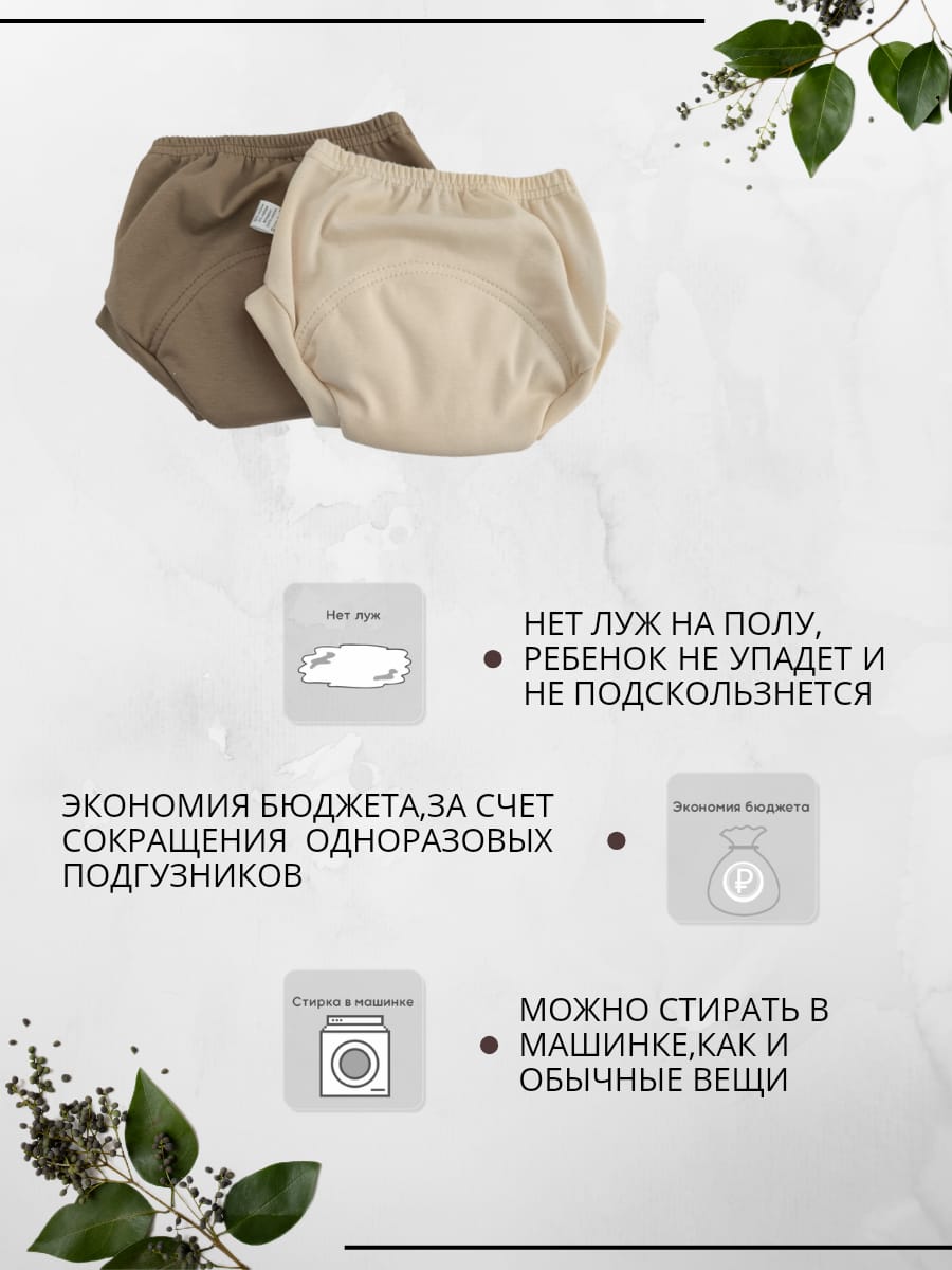 Многоразовые трусики G.look - фото 3