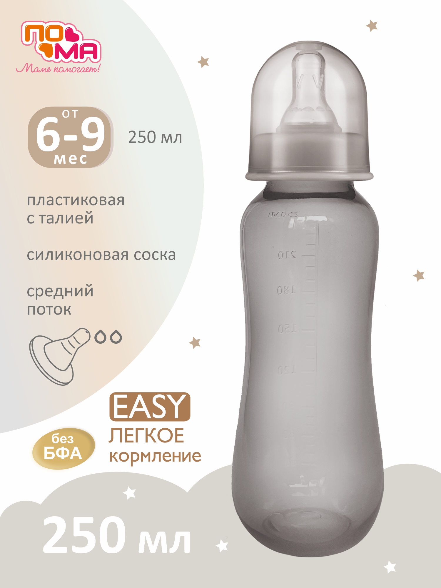 Бутылочка Пома 1 шт. - фото 1