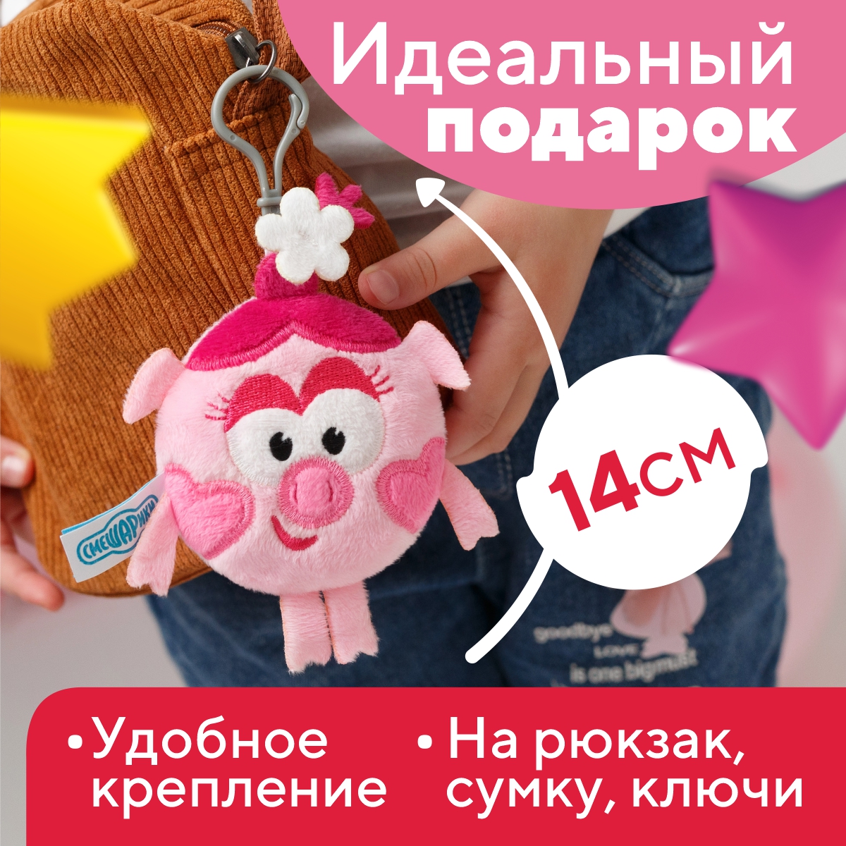 Брелок Мякиши - фото 2