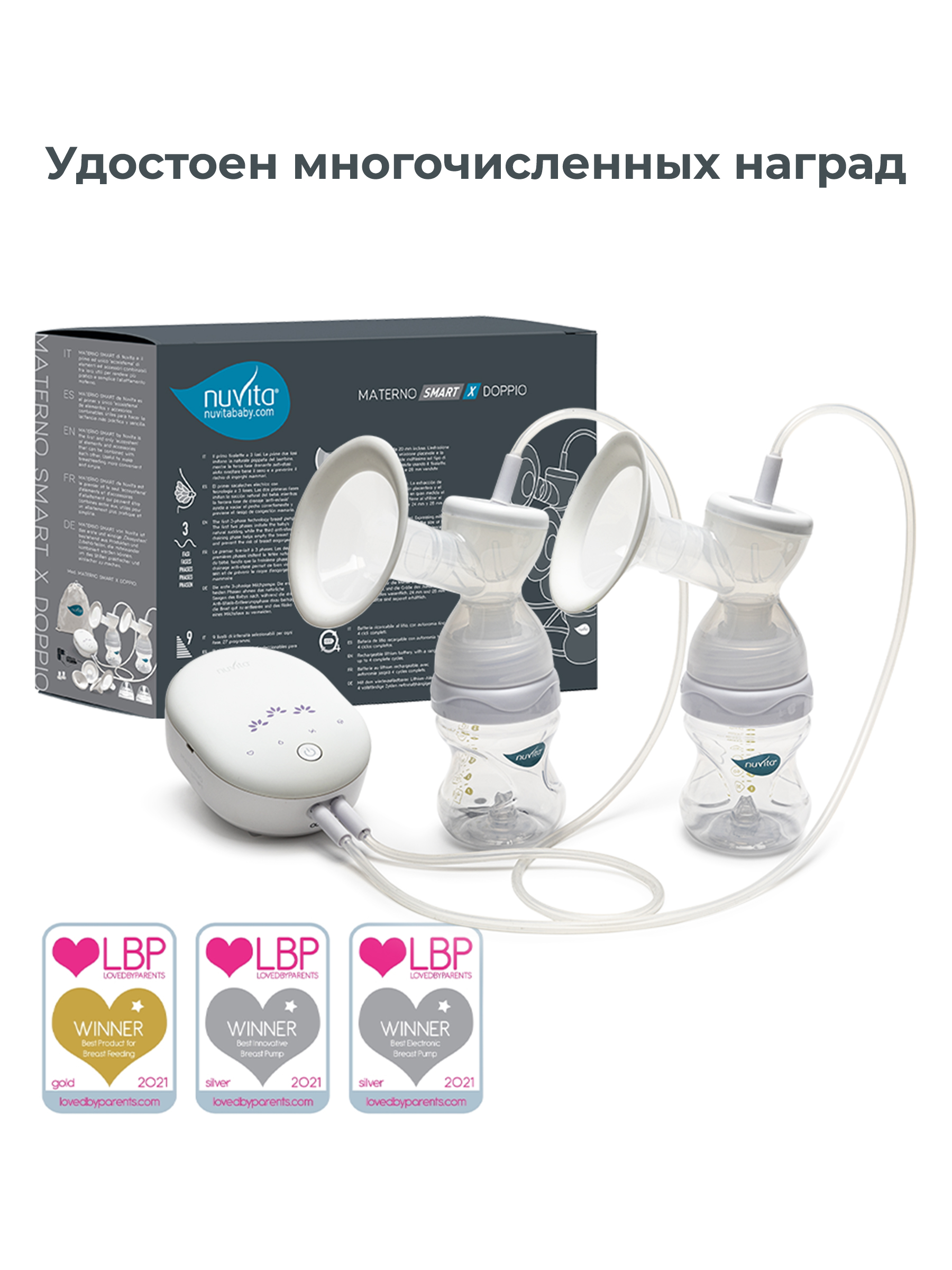 Молокоотсос электрический Nuvita Materno Smart X Doppio - фото 13
