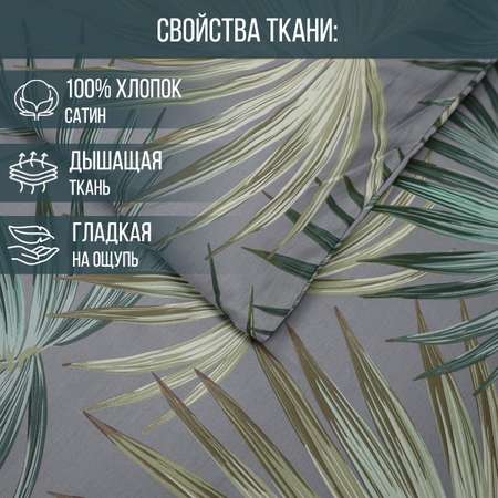 Комплект постельного белья для SNOFF Пальма евро сатин