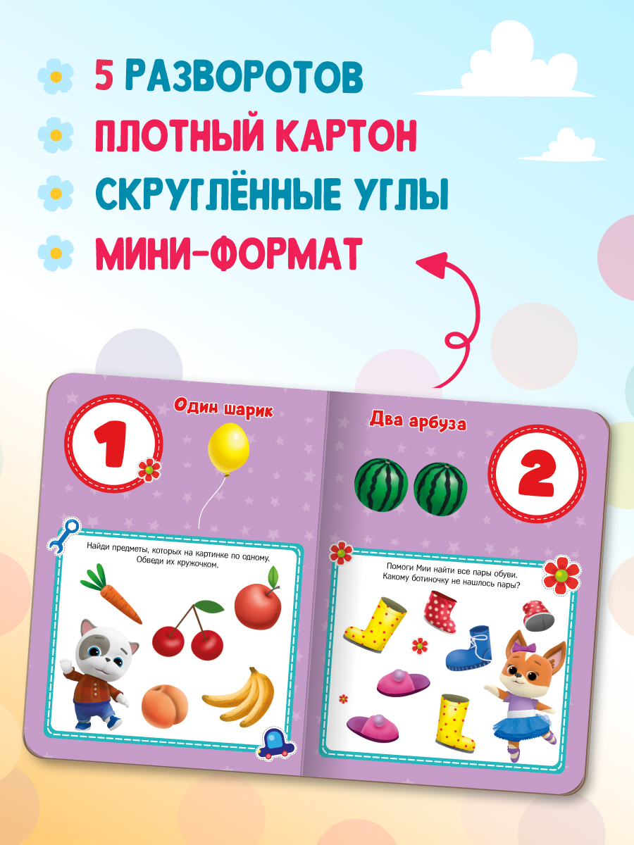 Книжки картонные Проф-Пресс 2 шт Кошечки-собачки Счёт и Цвета - фото 2