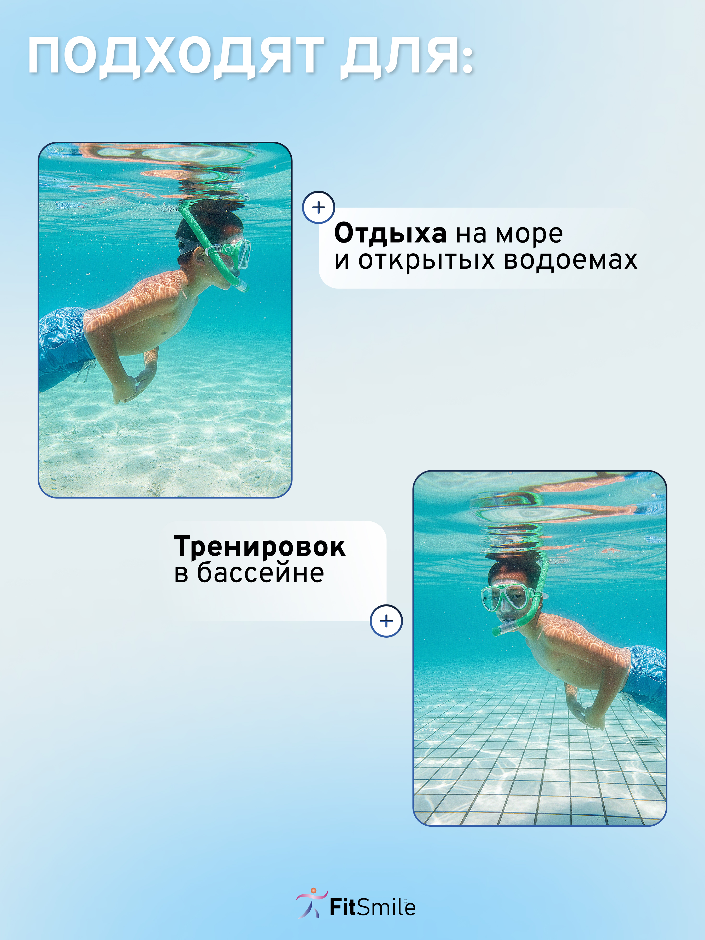 Маска детская с трубкой FitSmile для купания бирюзовый цвет - фото 5