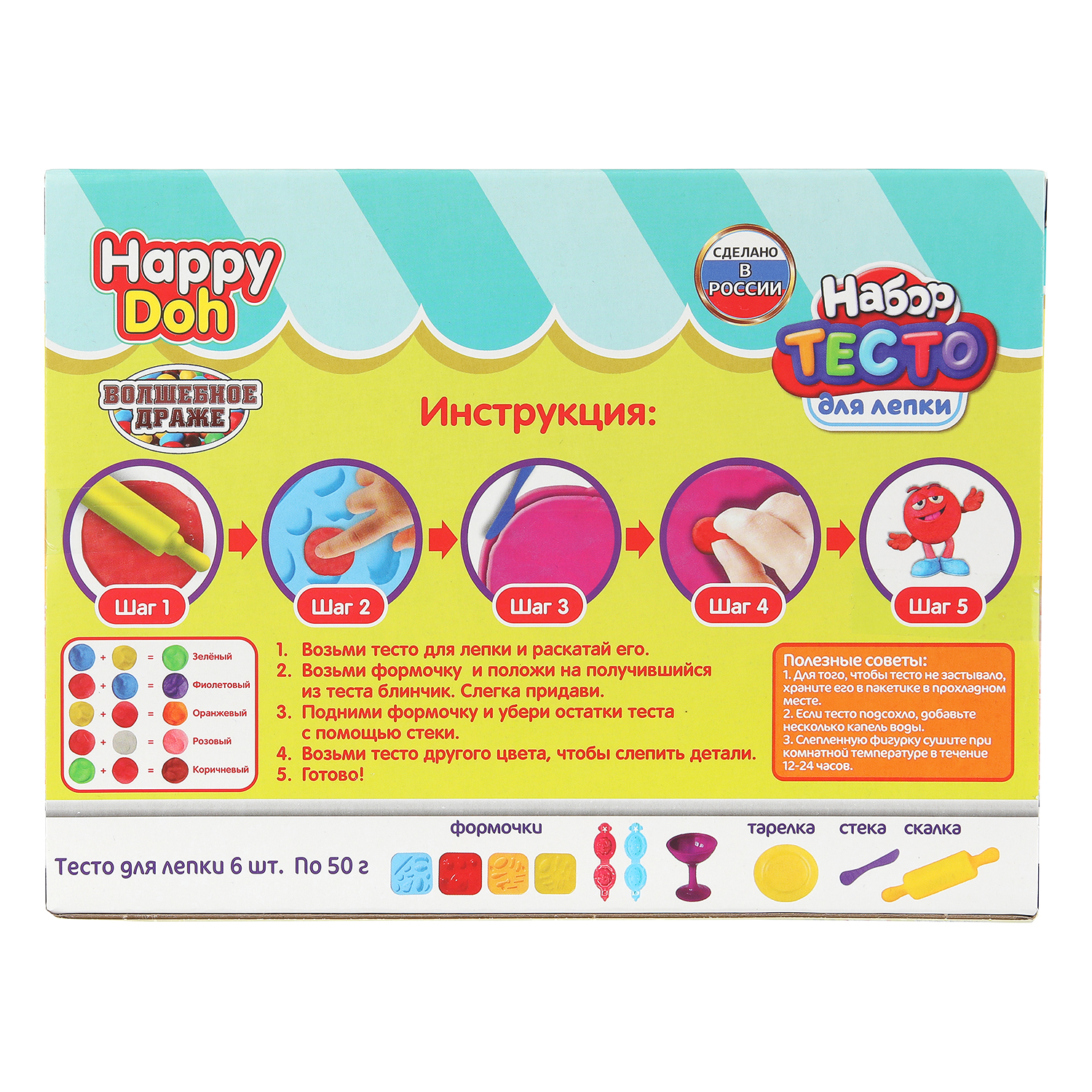 Масса для лепки Multiart Волшебное драже 6 цв. - фото 6