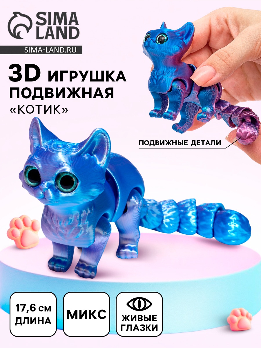 Игрушка-антистресс Лас Играс 3D Котик в ассортименте - фото 2
