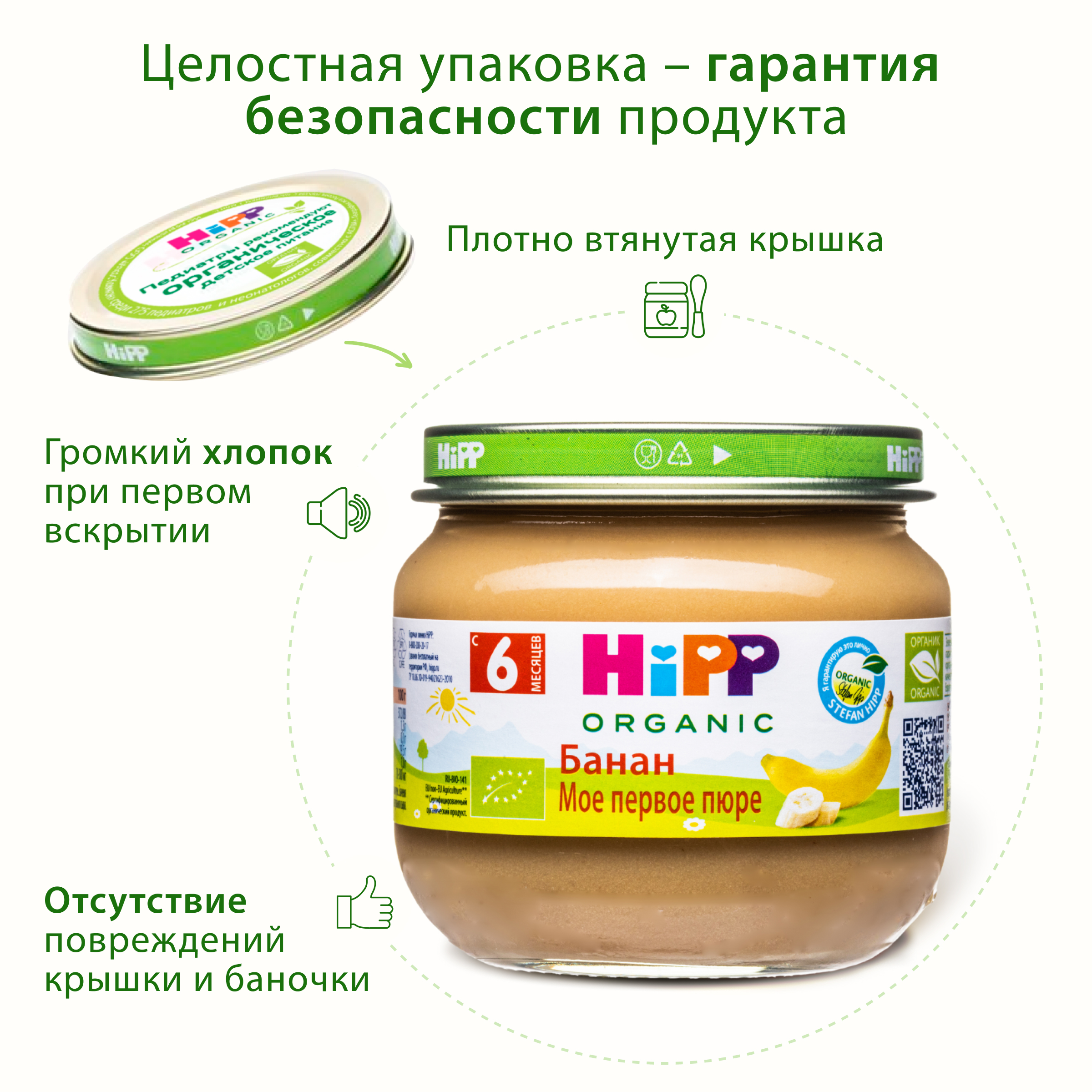 Пюре Hipp Банан с 6 мес 80 г - фото 8