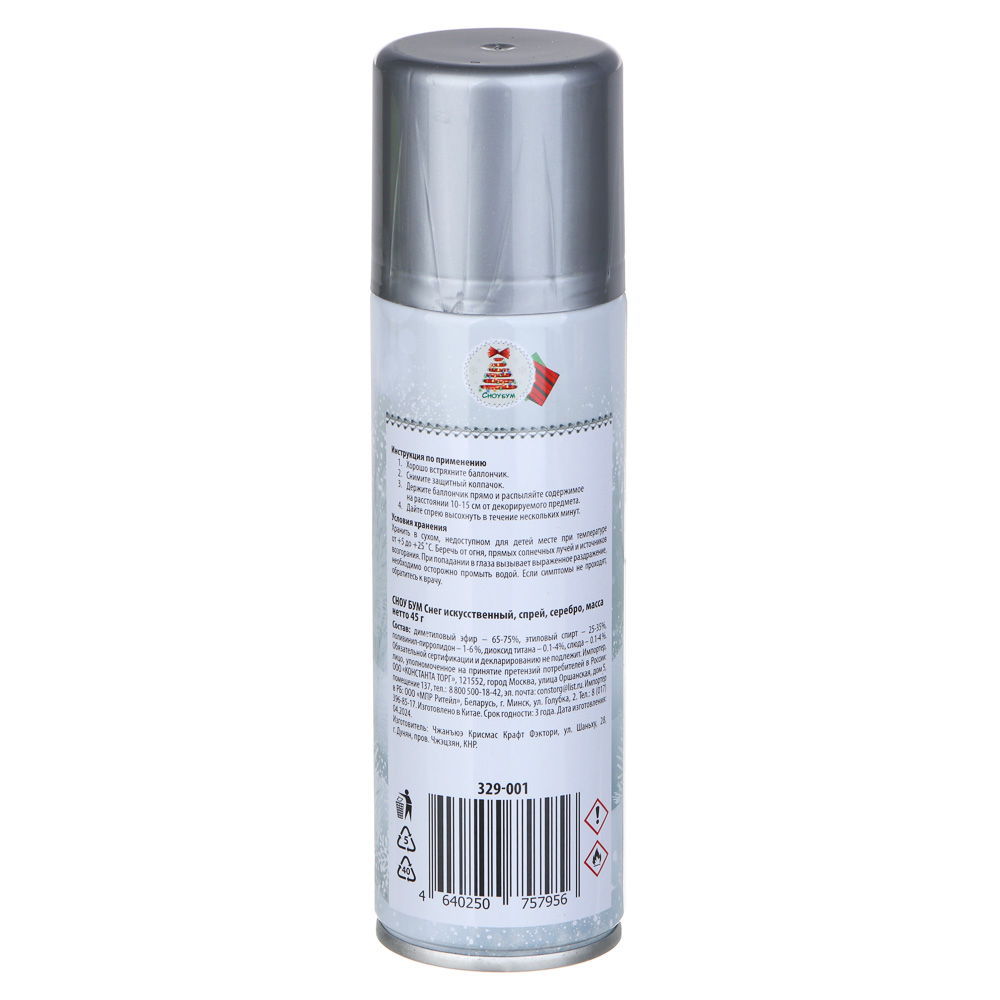 Снег искусственный Сноубум серебряный - фото 5