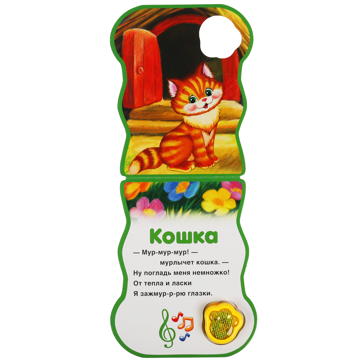 Книга УМка Кошка Дружинина - фото 3