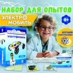 Набор для опытов Эксперементариум