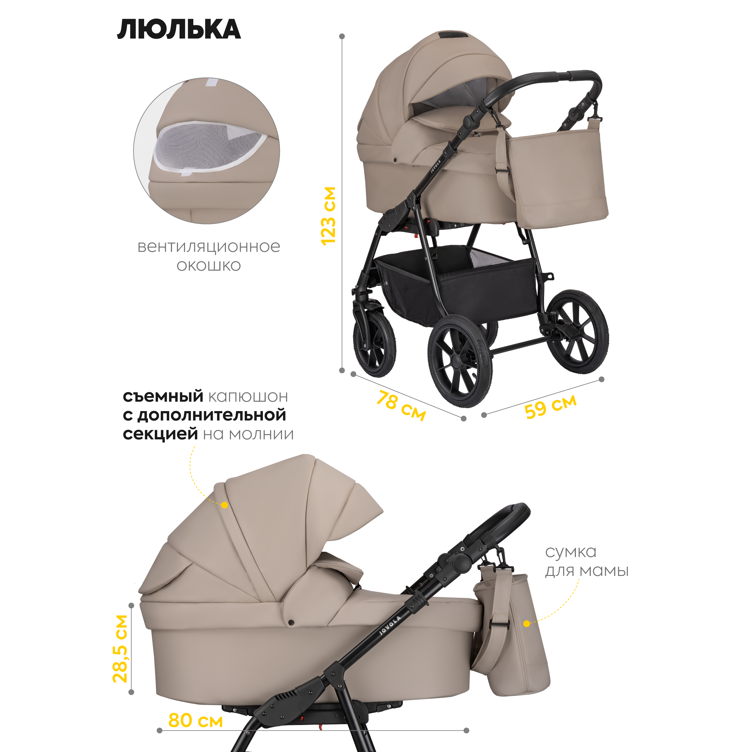 Коляска 2в1 JOVOLA Tessa Eco бежевый - фото 2