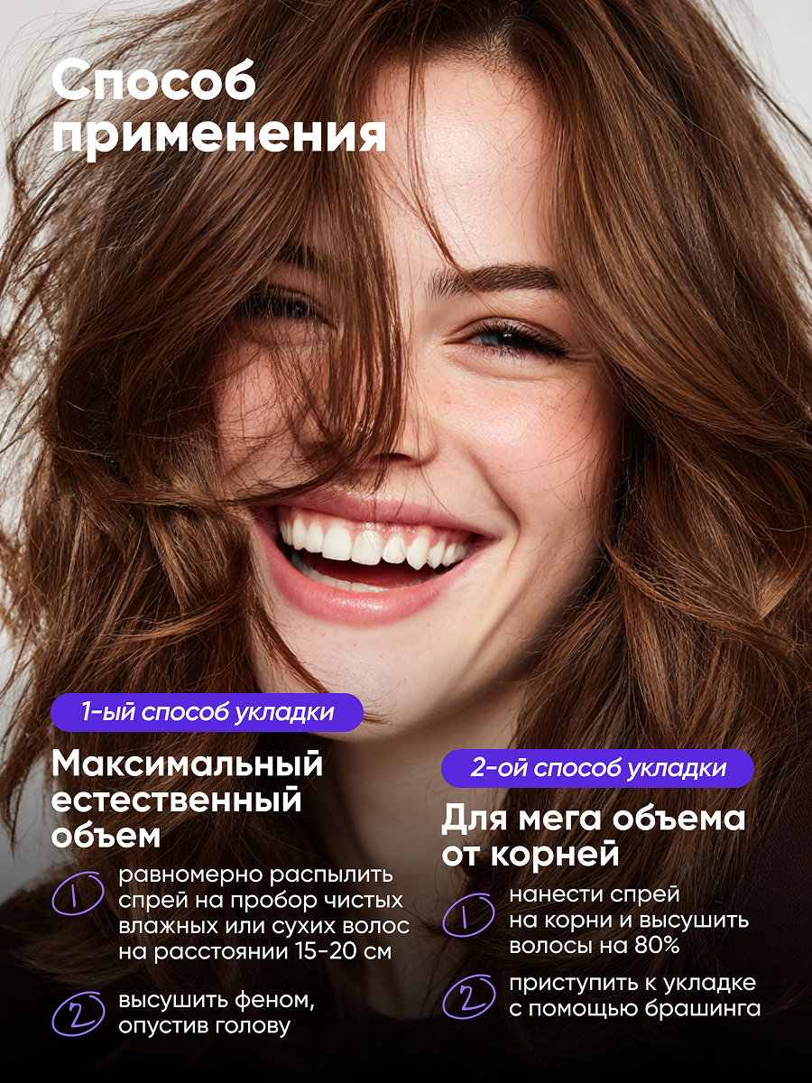 Спрей для волос солевой qeep для объема и укладки - фото 10