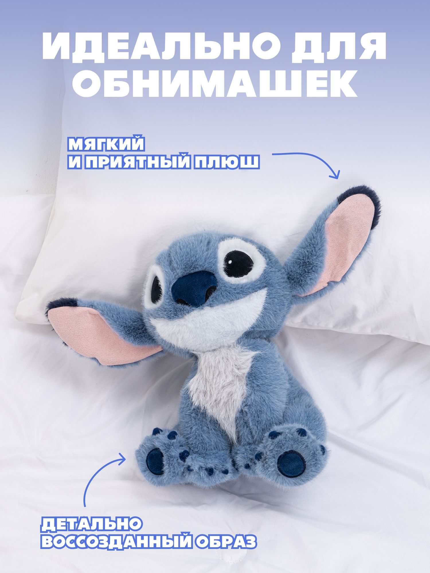 Мягкая игрушка Stitch - фото 2