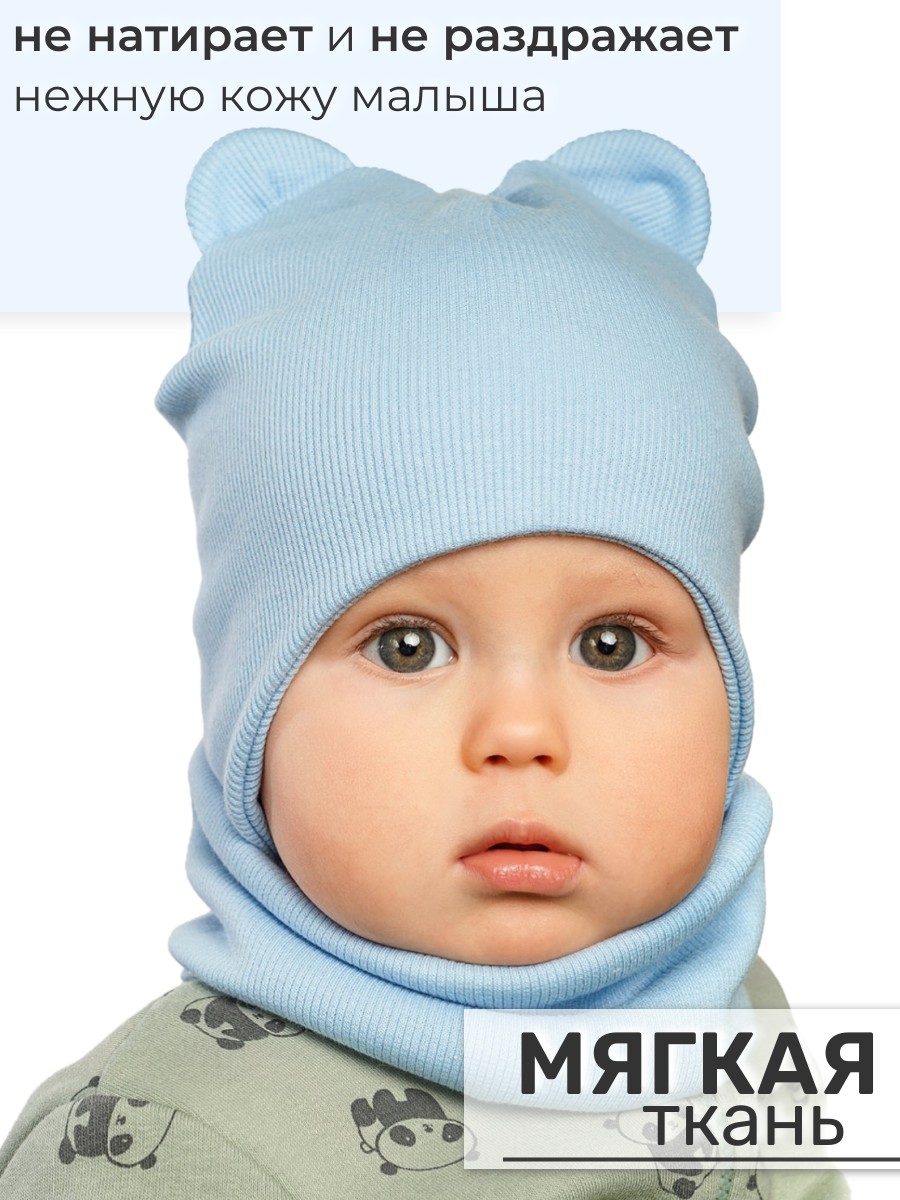 Шапка и снуд ПриКиндер U-A_233980 Цвет: Голубой - фото 3