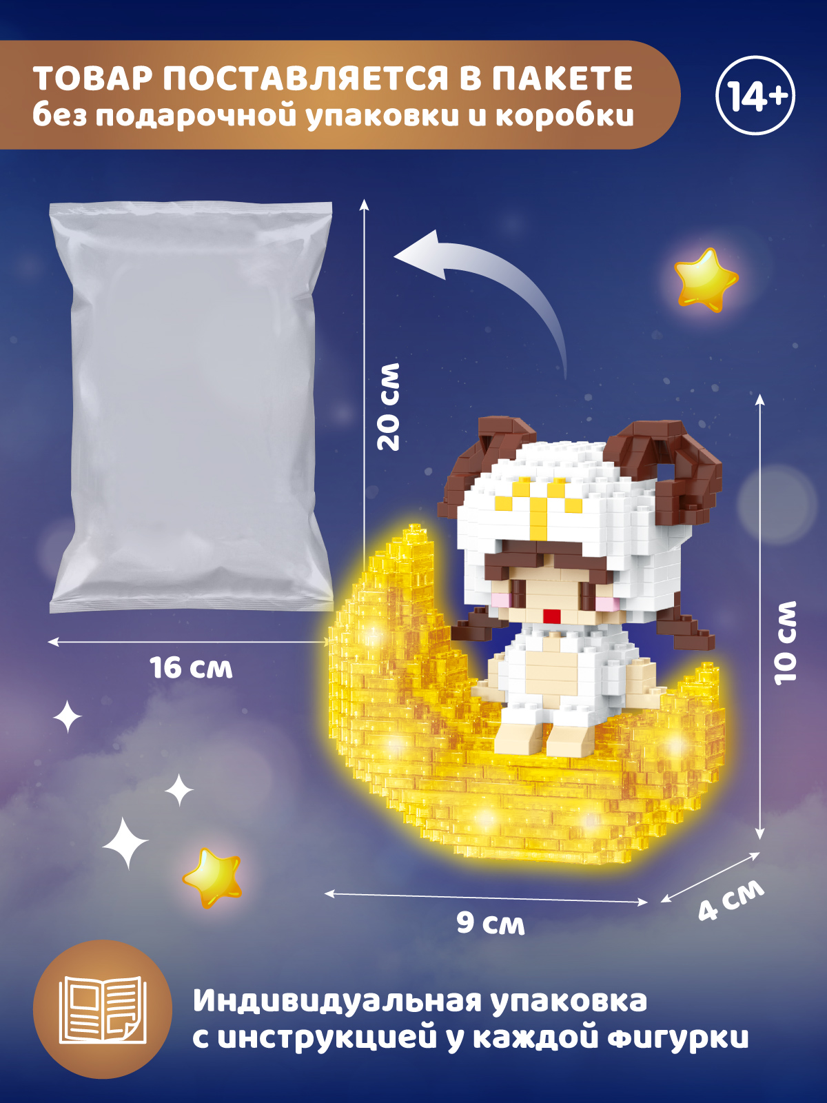 Конструктор Компания Друзей Зодиак Овен 426 дет. - фото 5