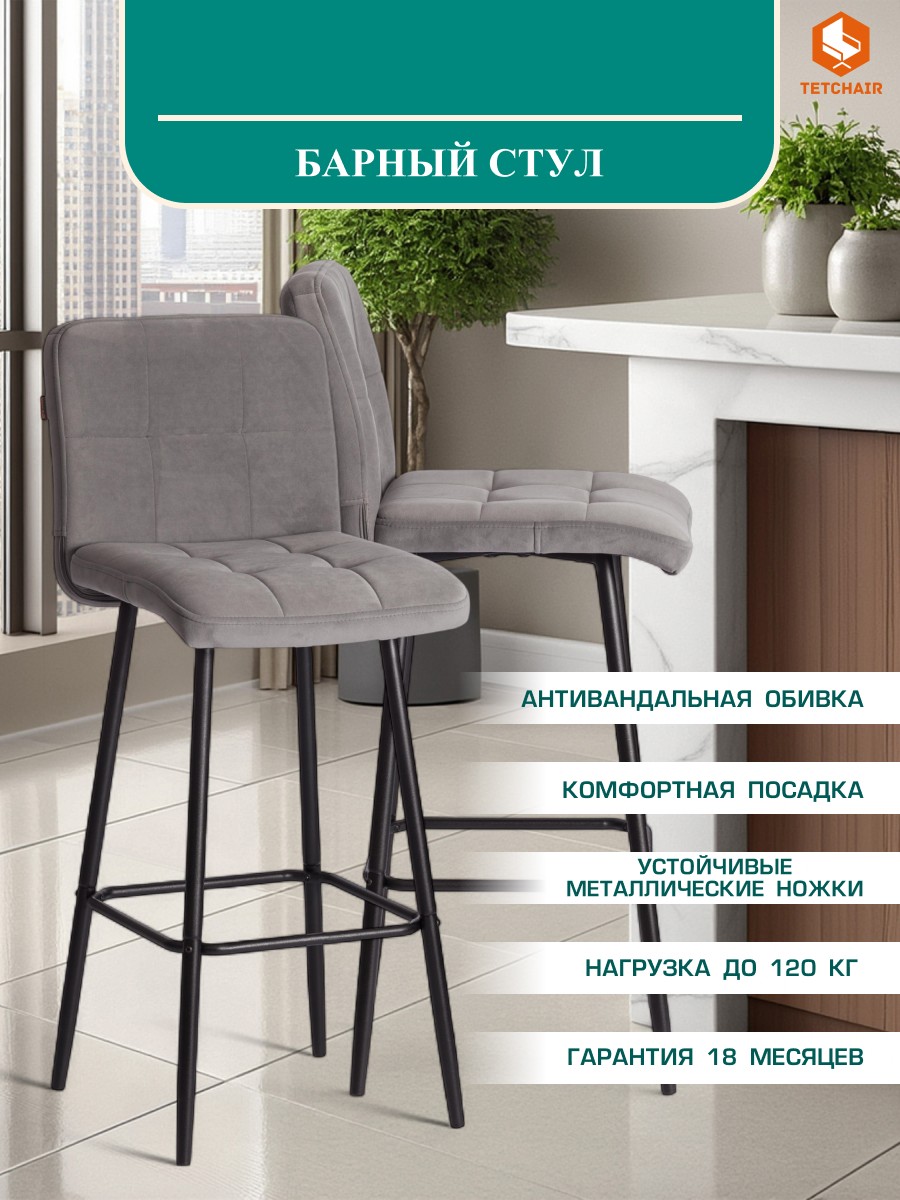 Стул TETCHAIR велюр, серый - фото 1