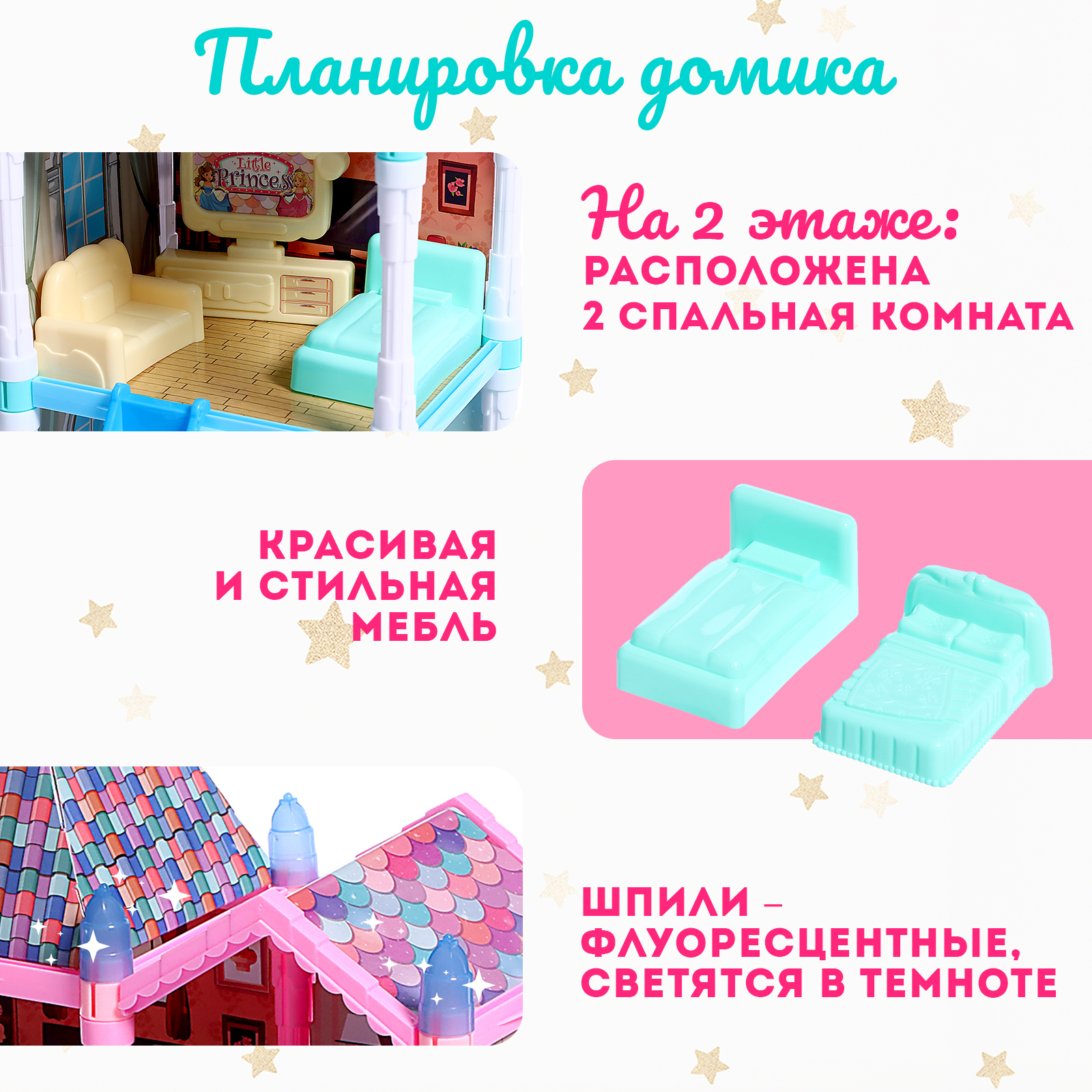 Домик для кукол Sima-Land 9932948 - фото 4