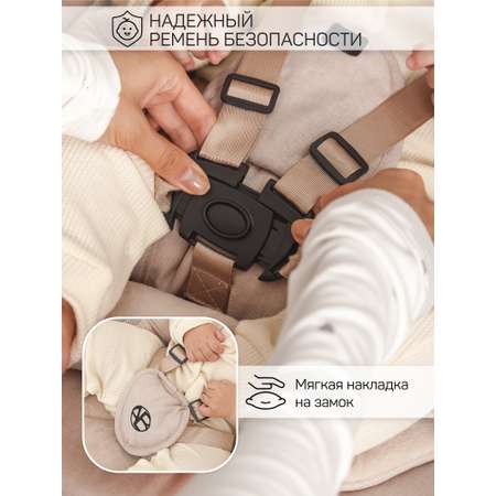 Электронные качели детские Amarobaby Teddy swing бежевый