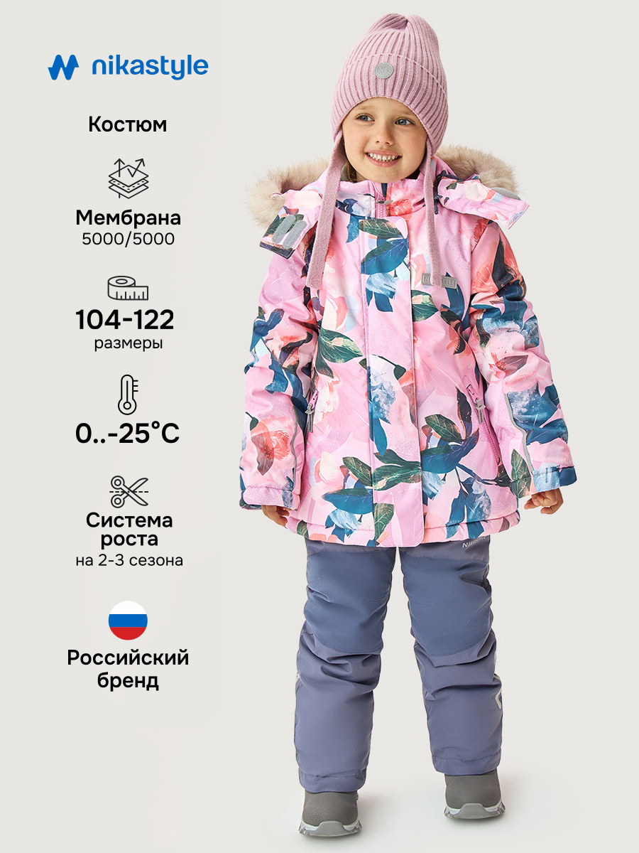 Костюм NIKASTYLE 7з2025 розовый/инжир - фото 2