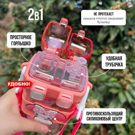 Бутылочка ТОТОША 500 мл