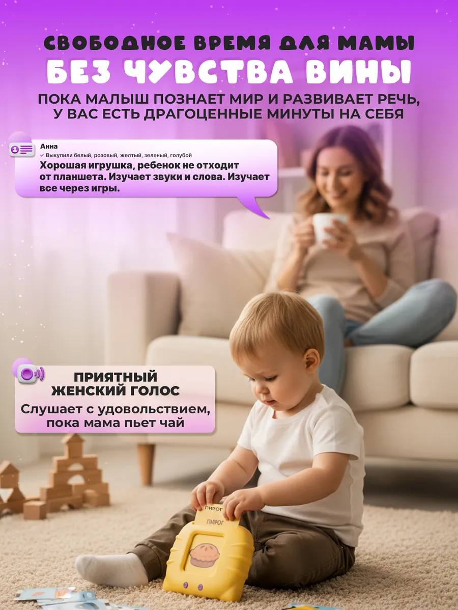 Игрушка ИнтеллектУм планшет 112 картон - фото 5
