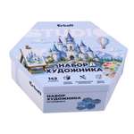 Набор для рисования Erhaft Studio 142 шт.