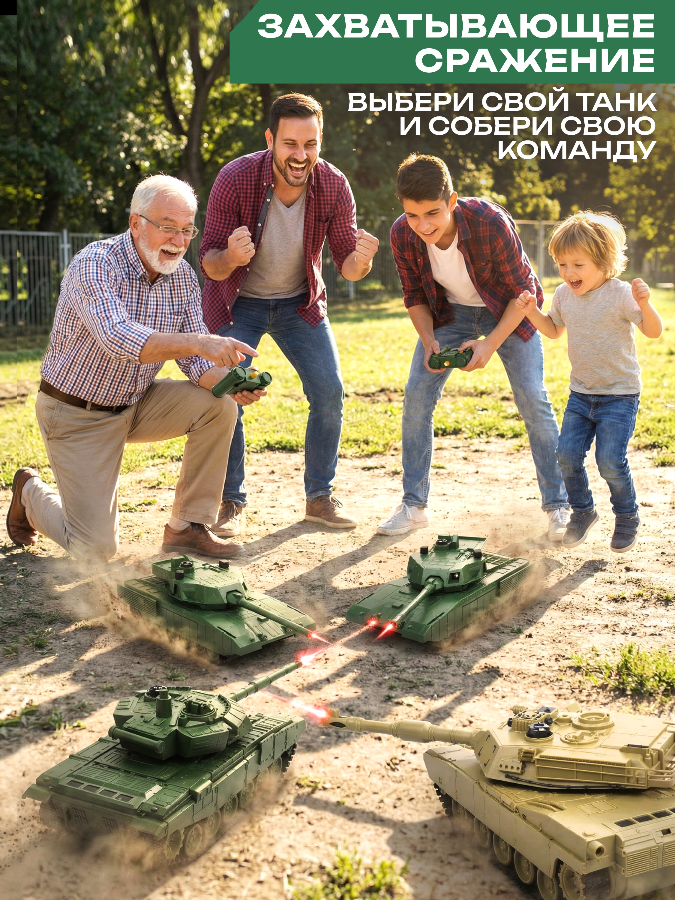 Танк РУ CROSSBOT 1:24 - фото 11