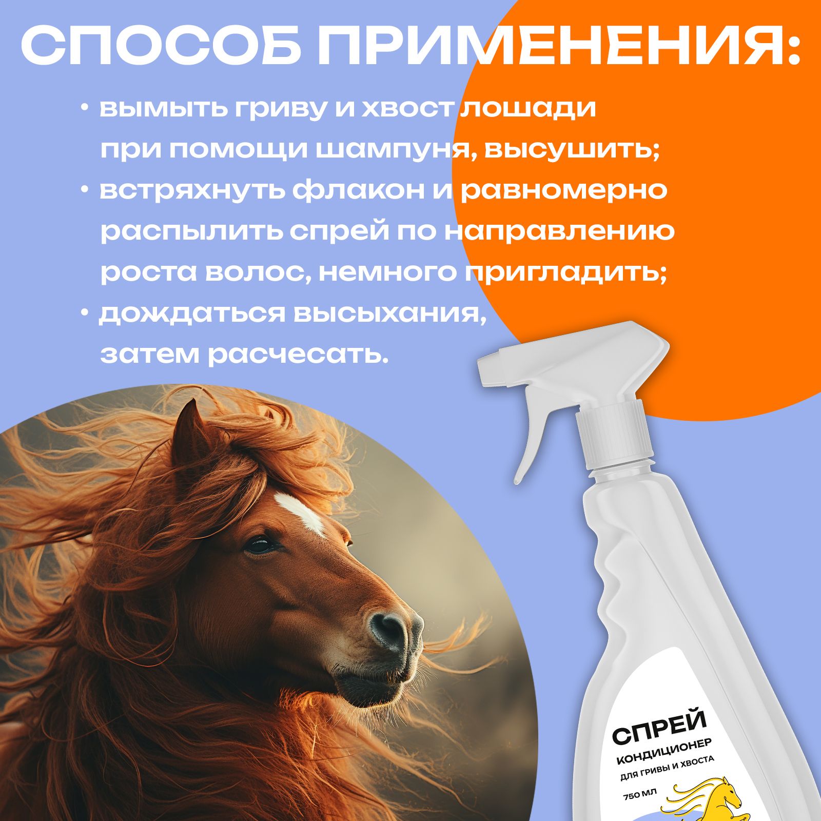 Спрей-кондиционер PETPOWER для гривы и хвоста - фото 6