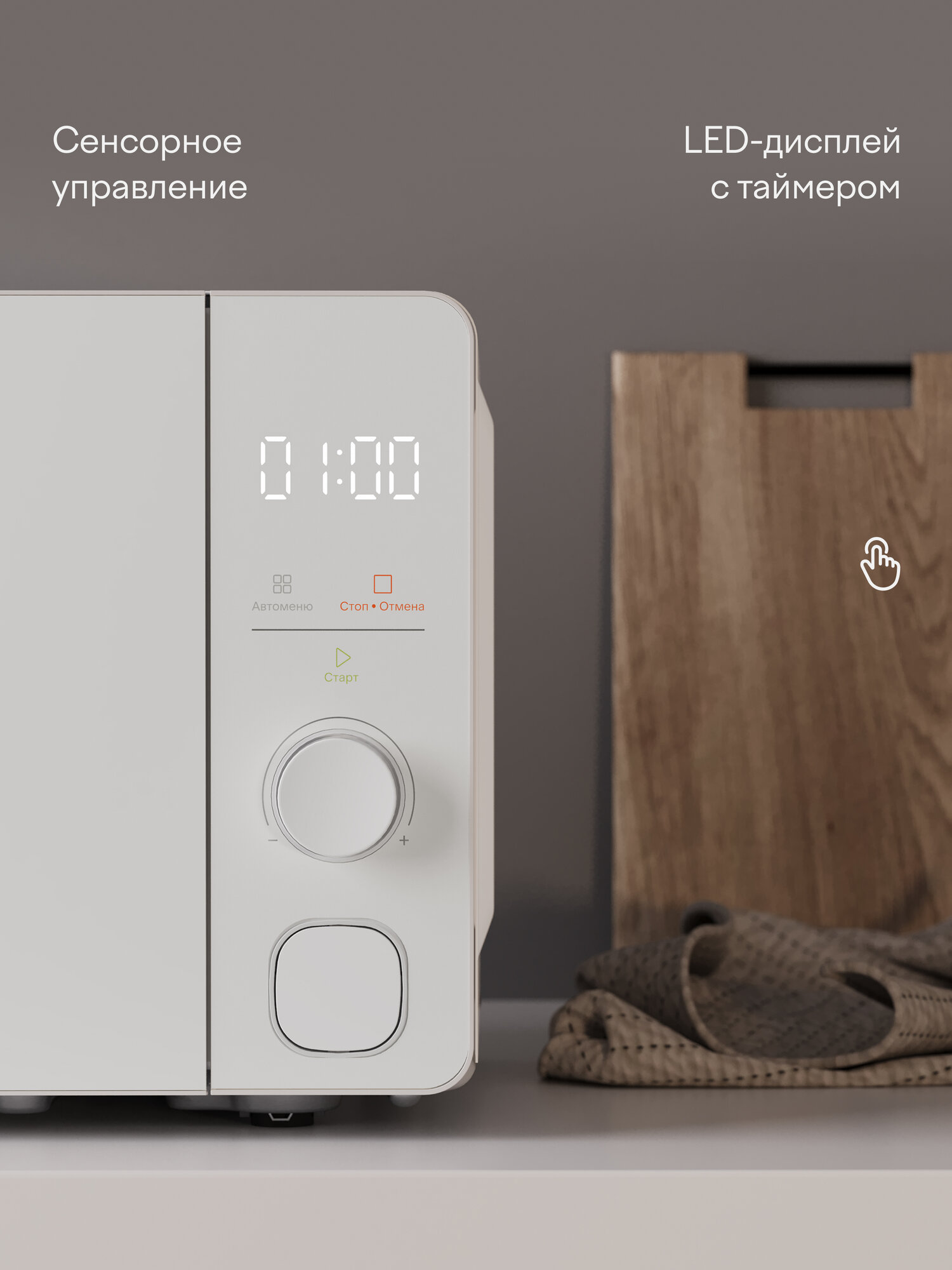 Микроволновая печь Tuvio MW05WB 20 л с функцией разморозки и автоменю белая - фото 3