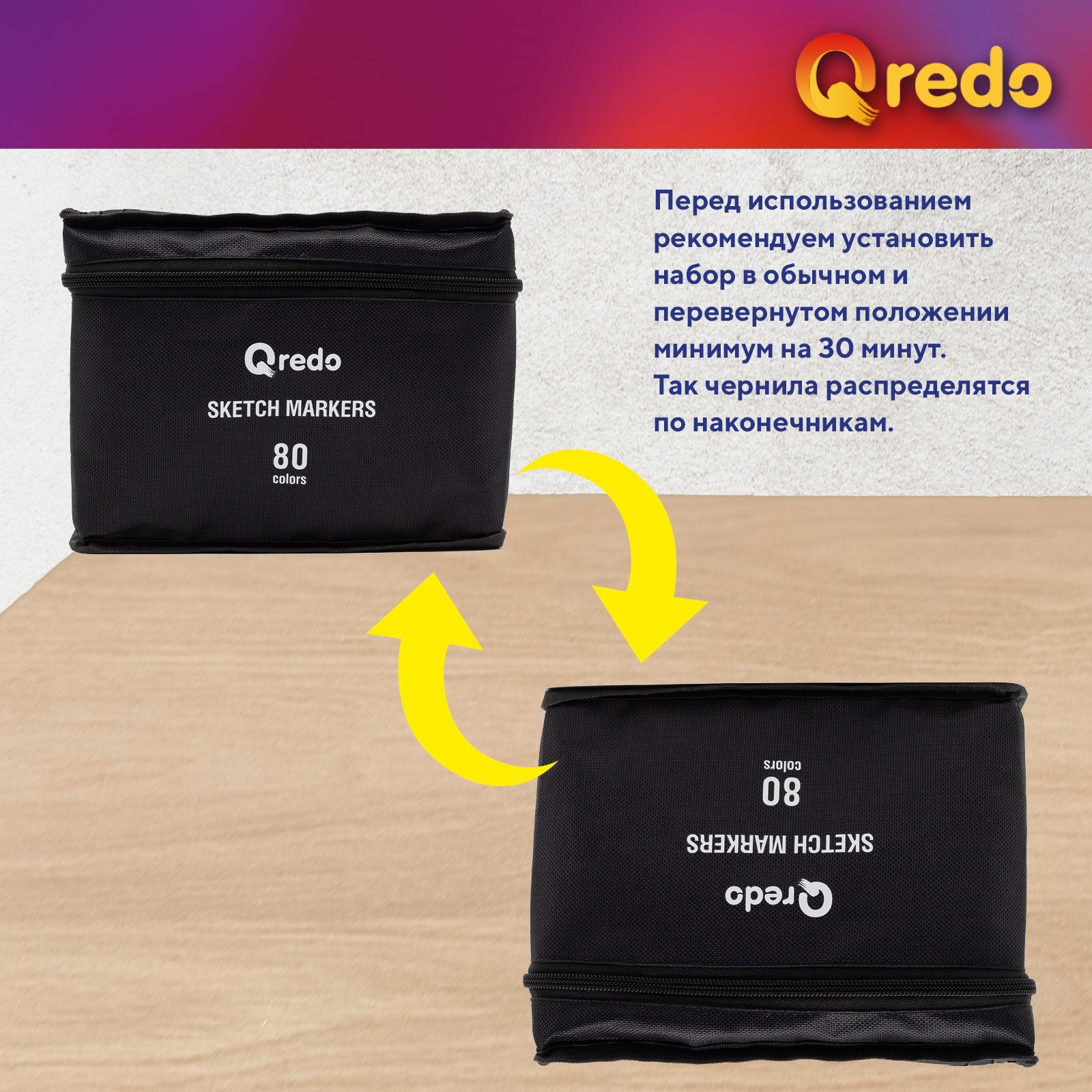 Скетчмаркер Qredo двусторонний 80 цв. - фото 7