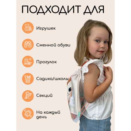 Мешок для обуви Textile NN