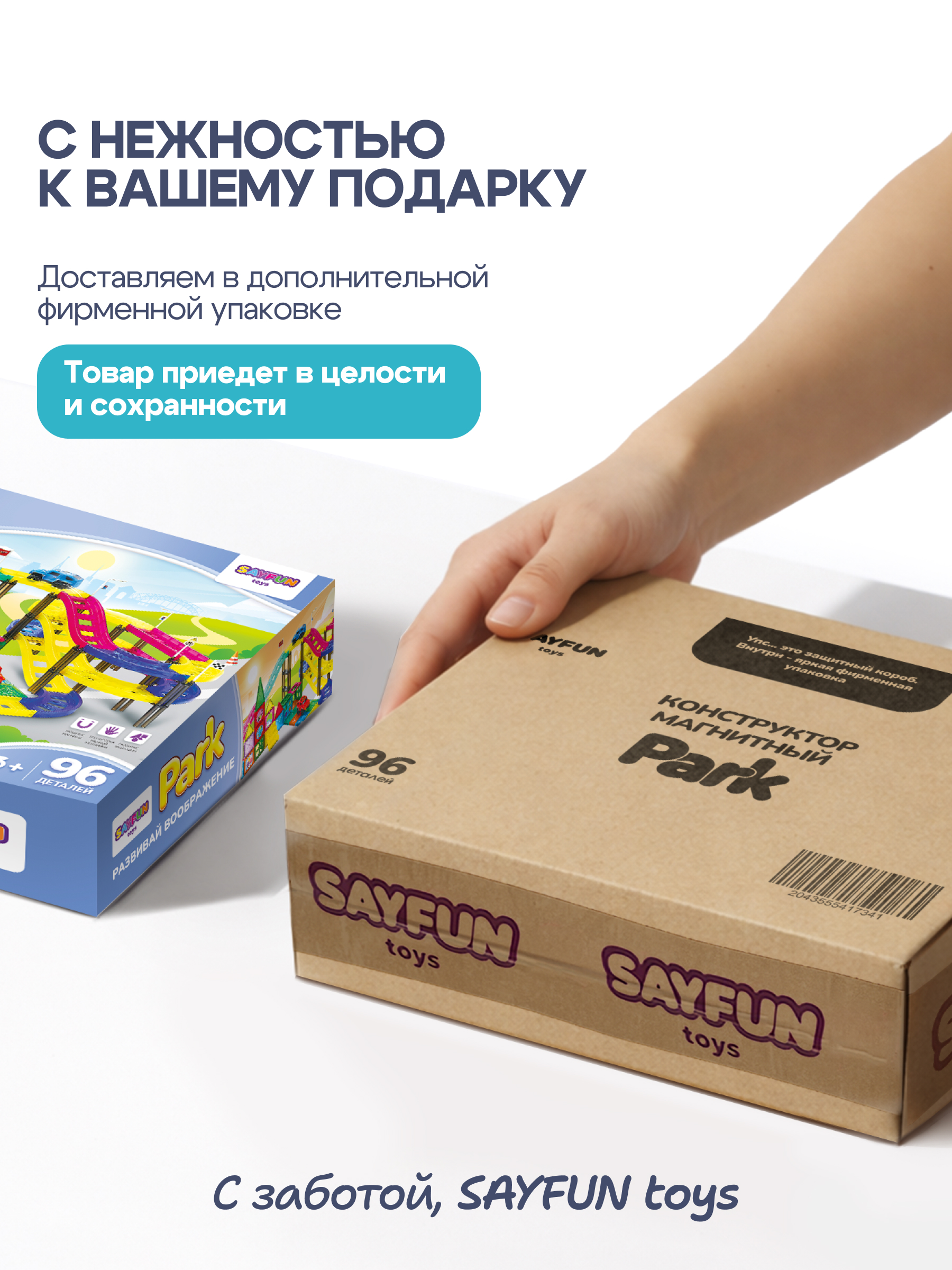 Конструктор SAYFUN toys магнитный 96 дет. - фото 12