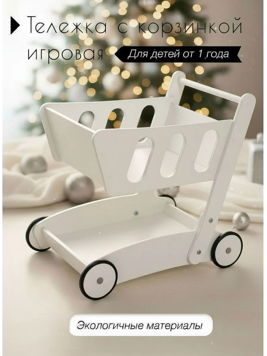 Изображение товара Каталка Klikkin с ручкой белый