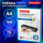 Пленка для ламинирования Brauberg заготовки документов и грамот А4 100 штук 75 мкм