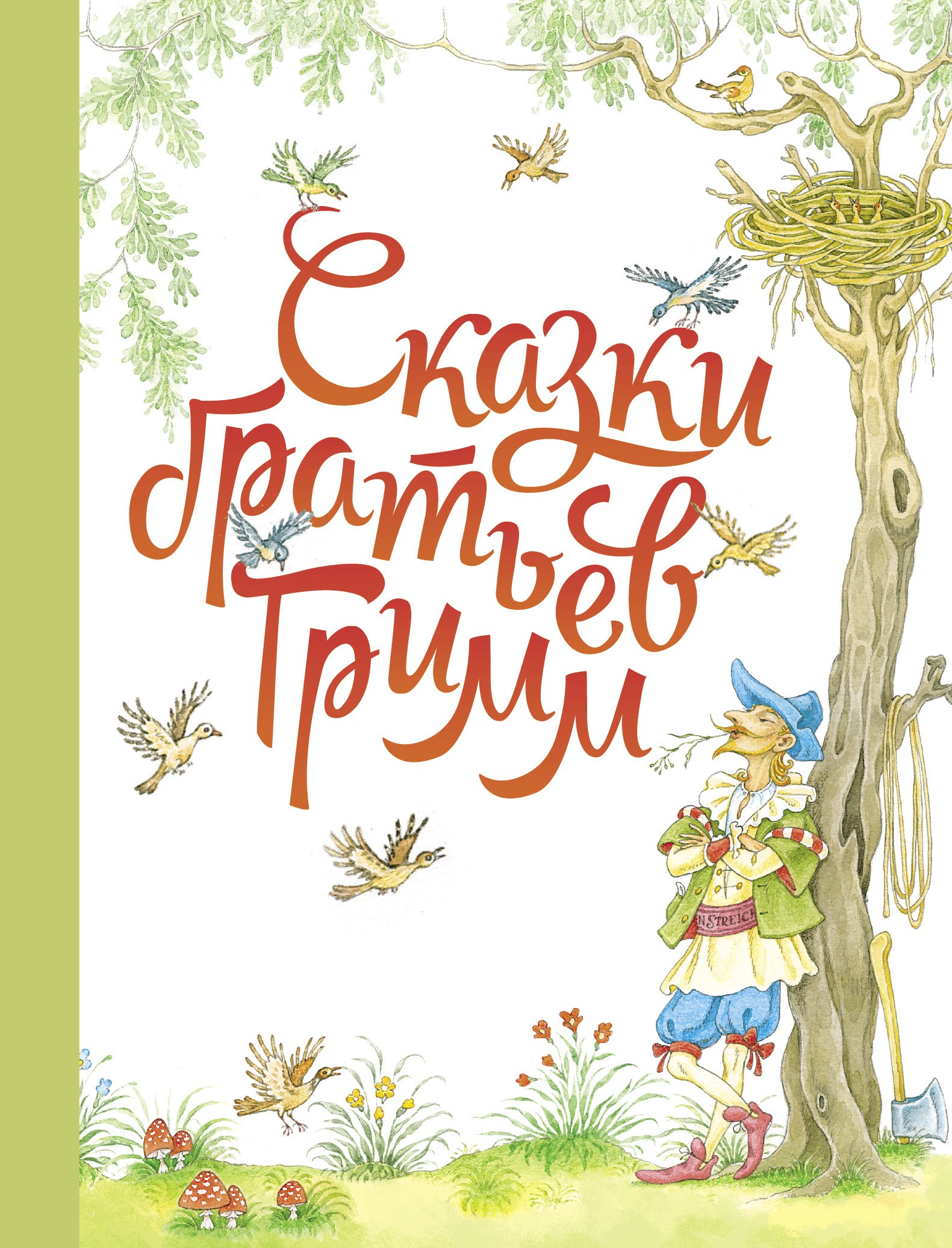 Книга СТРЕКОЗА 12К-018 Даниилу открытка двойная - фото 1