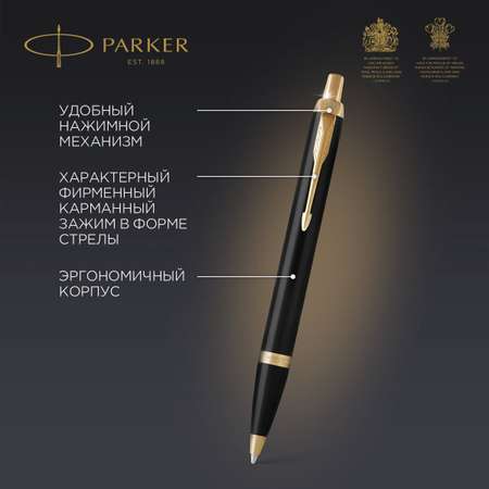 Ручка шариковая PARKER 1 шт.
