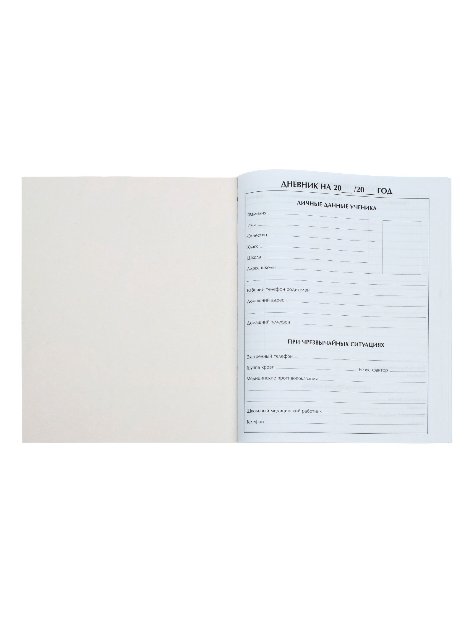 Дневник Calligrata обл 1-11кл, 40л, Calligrata "Авто" - фото 3