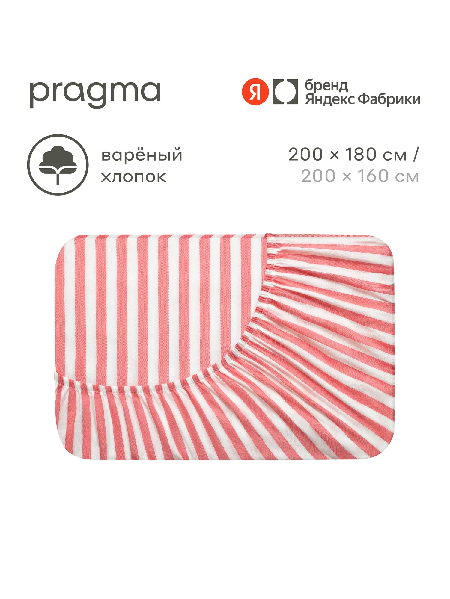 Простыня Pragma Pamtok 180 x 200 см на резинке 1 шт. - фото 1
