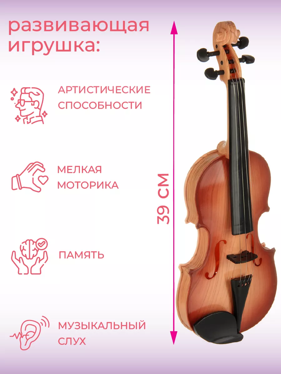 Игрушка музыкальная Veld Co скрипка - фото 2