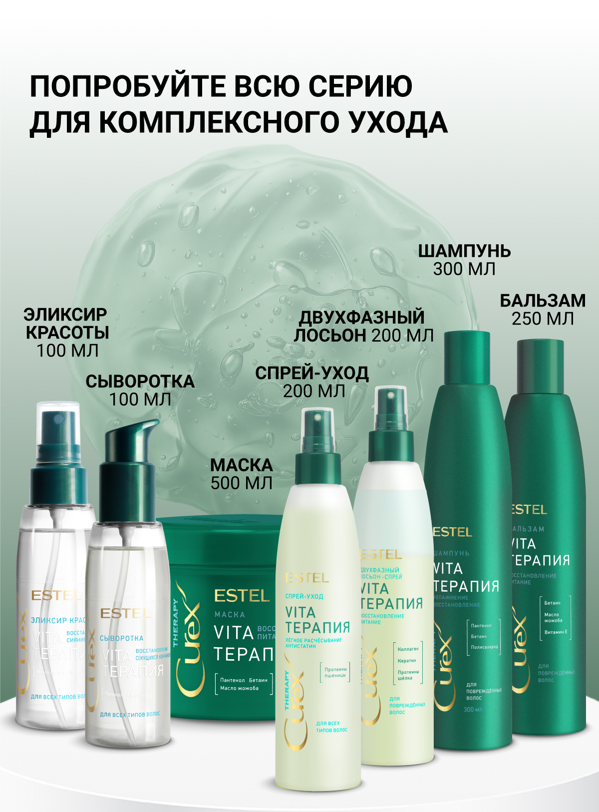 Сыворотка ESTEL CUREX THERAPY 100 мл 1 шт. - фото 7