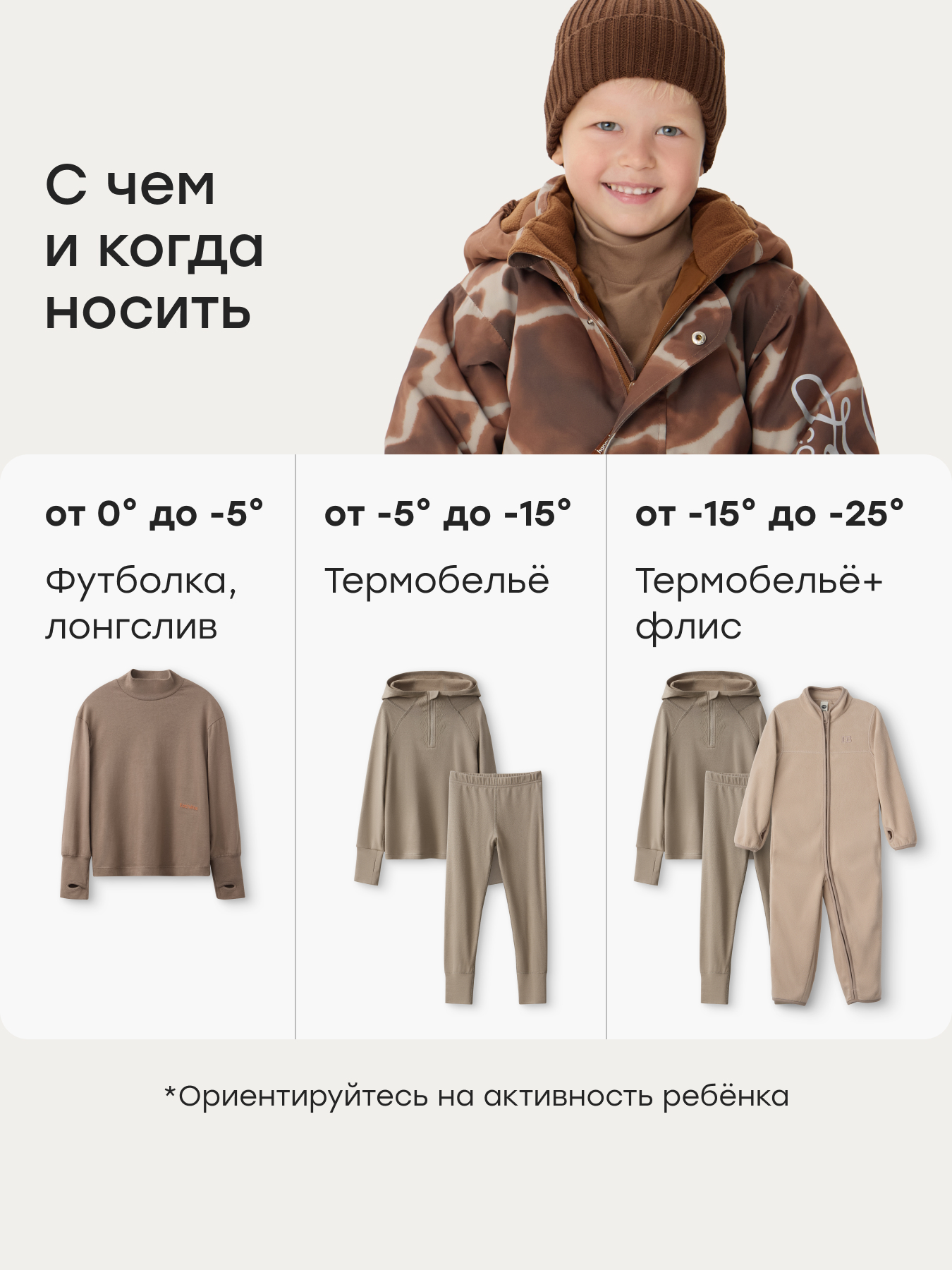 Комбинезон Happy Baby 89077-1_коричневый(жираф) - фото 10