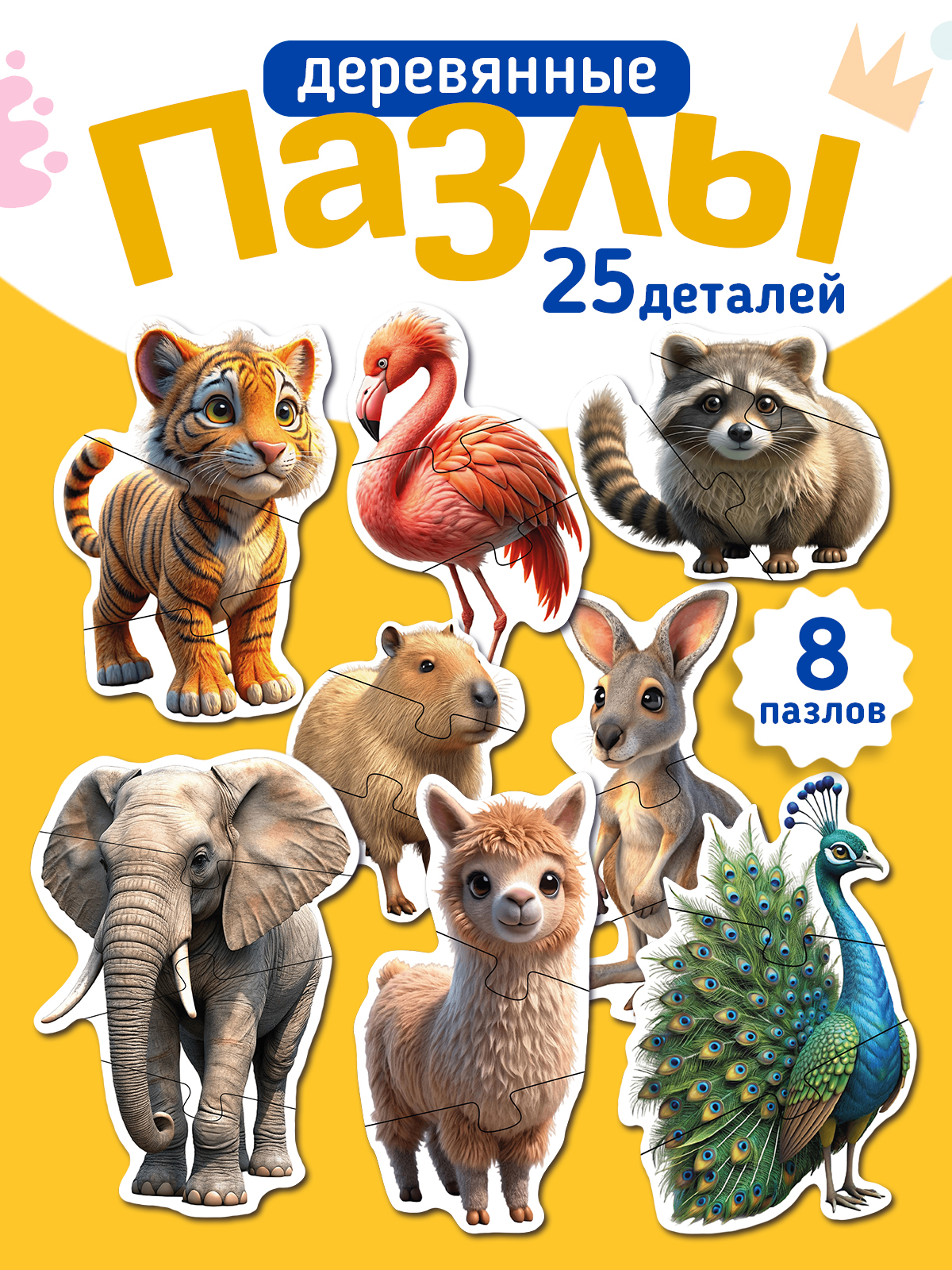 Пазл AXLER макси для малышей деревянный - фото 1