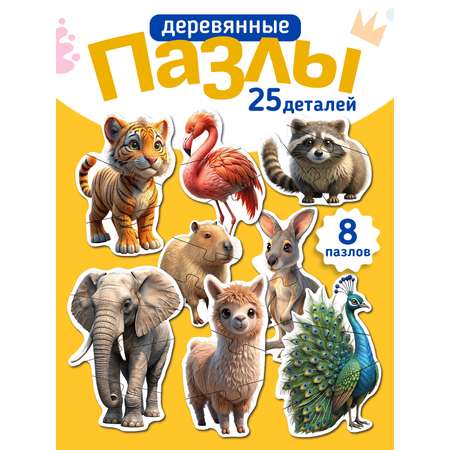 Пазл AXLER макси для малышей деревянный