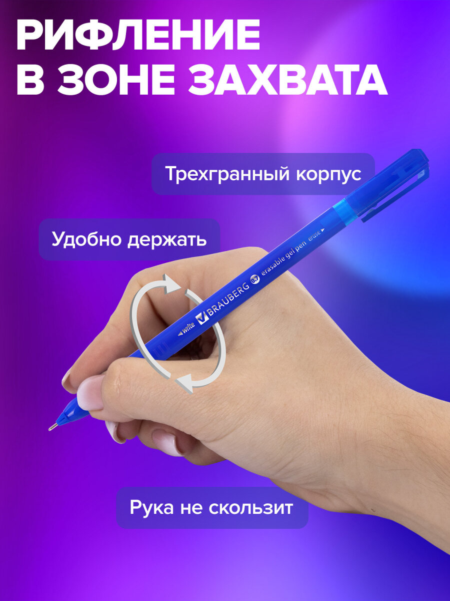 Ручка со стираемыми чернилами Brauberg 4 шт. - фото 4
