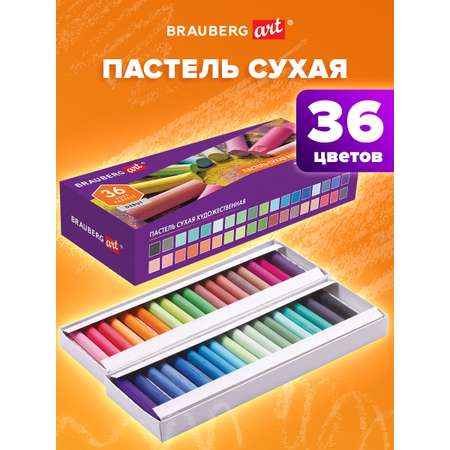 Пастель сухая Brauberg 36 шт.