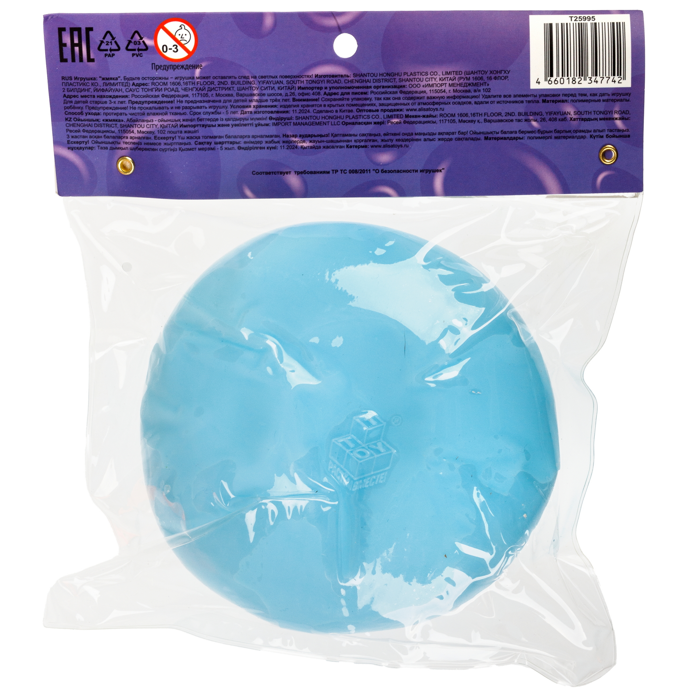 Игрушка-антистресс Крутой Замес сквиш - фото 12